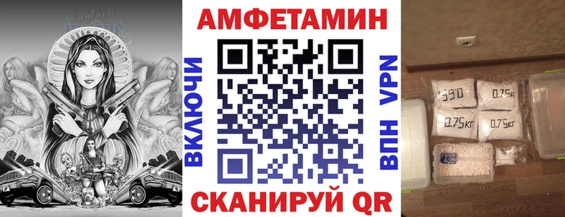 Amphetamine Premium Златоуст