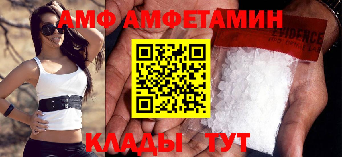 АМФ 98% Златоуст