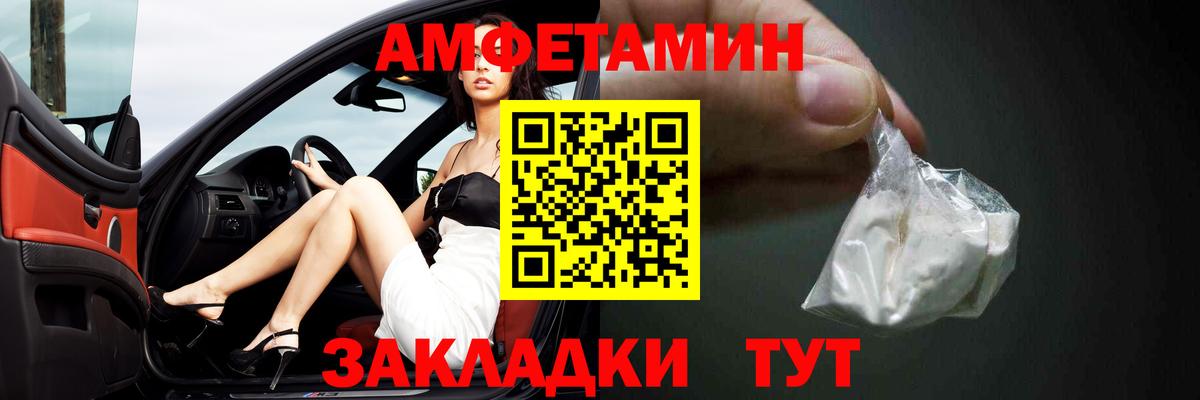 Златоуст  АМФЕТАМИН  Вход с VPN  АМФЕТАМИН 98% 