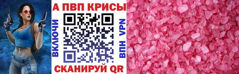 A PVP Crystall Златоуст