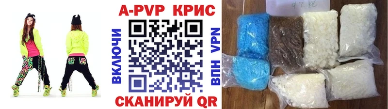 A-PVP Crystall Златоуст