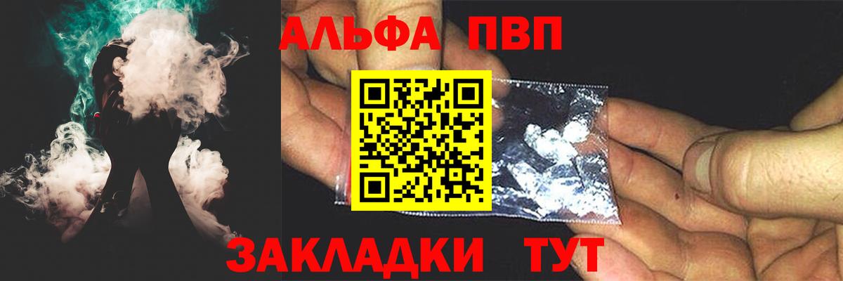 Златоуст  A-PVP  Вход с VPN  Alpha PVP СК КРИС 