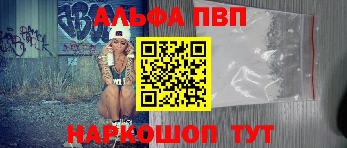 Alpha PVP СК Златоуст