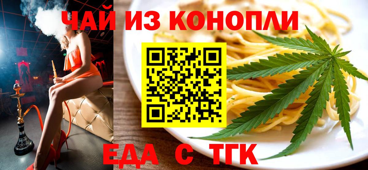 Златоуст  Canna-Cookies конопля  Вход с VPN 