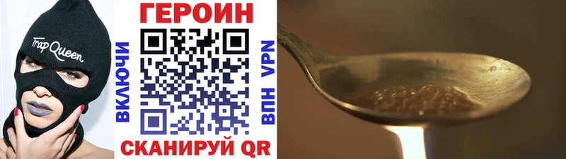 ГЕРОИН Афган  где можно купить   Златоуст 