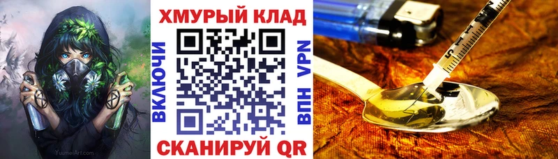 ГЕРОИН герыч Златоуст
