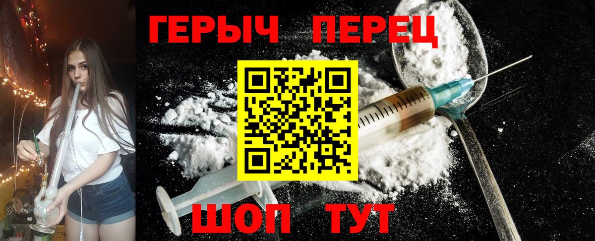 Героин афганец  Вход с VPN  Златоуст 