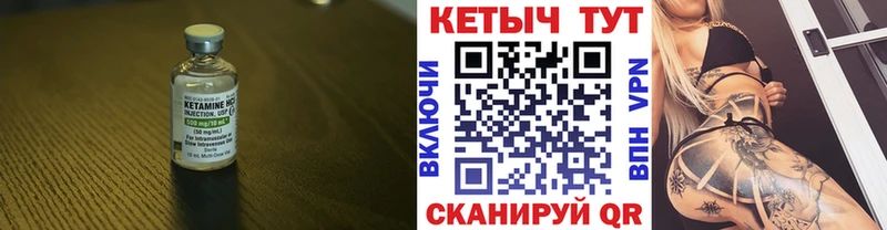 Кетамин VHQ Златоуст