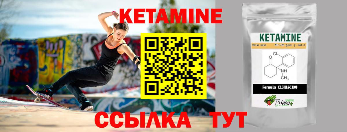 Златоуст  КЕТАМИН ketamine  мега ссылка  Кетамин ketamine  Вход с VPN 