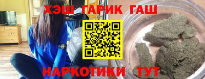 гашишное масло Ливны