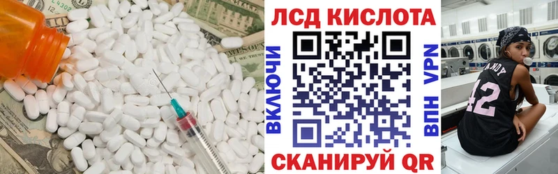 как найти закладки  Златоуст  LSD-25 экстази кислота 