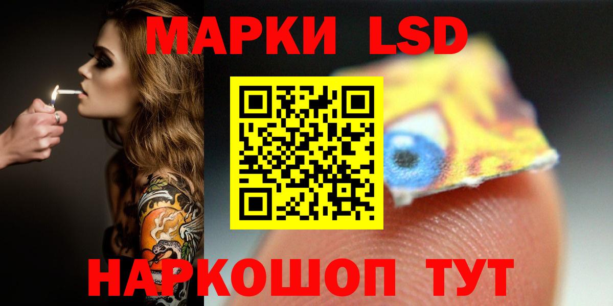 Златоуст  LSD-25 экстази кислота  мега зеркало  ЛСД экстази кислота  Вход с VPN 