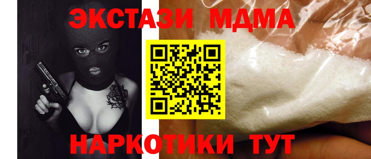 Златоуст  МДМА кристаллы  МДМА  Вход с VPN 