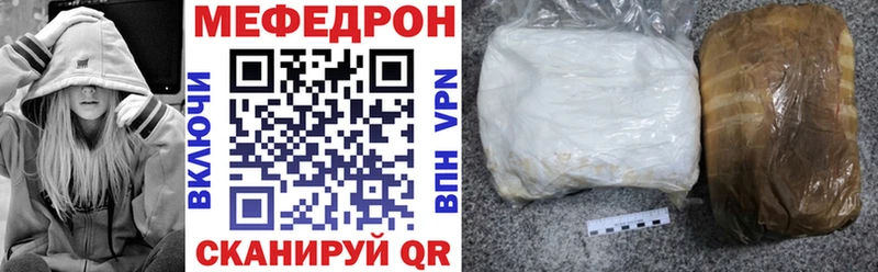 МЕФ мяу мяу  Златоуст 
