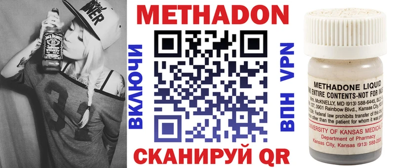 МЕТАДОН methadone  Златоуст 