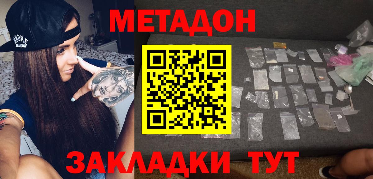 Метадон VHQ  OMG как зайти  Златоуст  Вход с VPN 