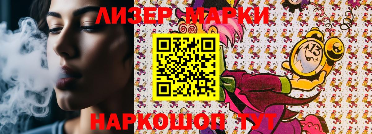 как найти закладки  Марки N-bome 1,8мг  Марки 25I-NBOMe  Вход с VPN  Златоуст 