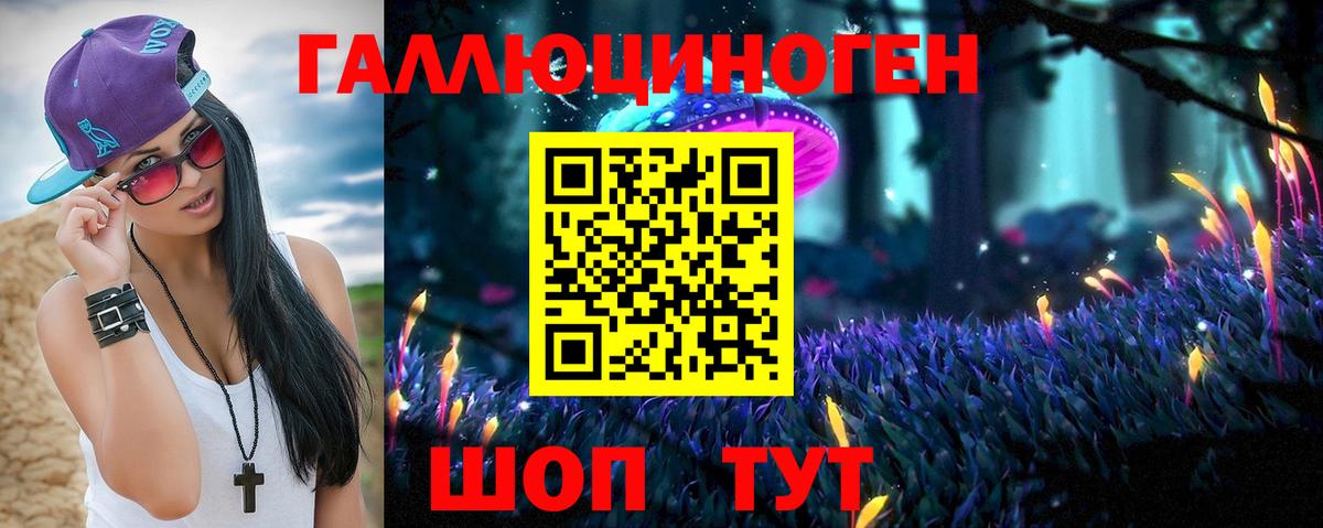 Галлюциногенные грибы GOLDEN TEACHER  Вход с VPN  Златоуст  Галлюциногенные грибы ЛСД 