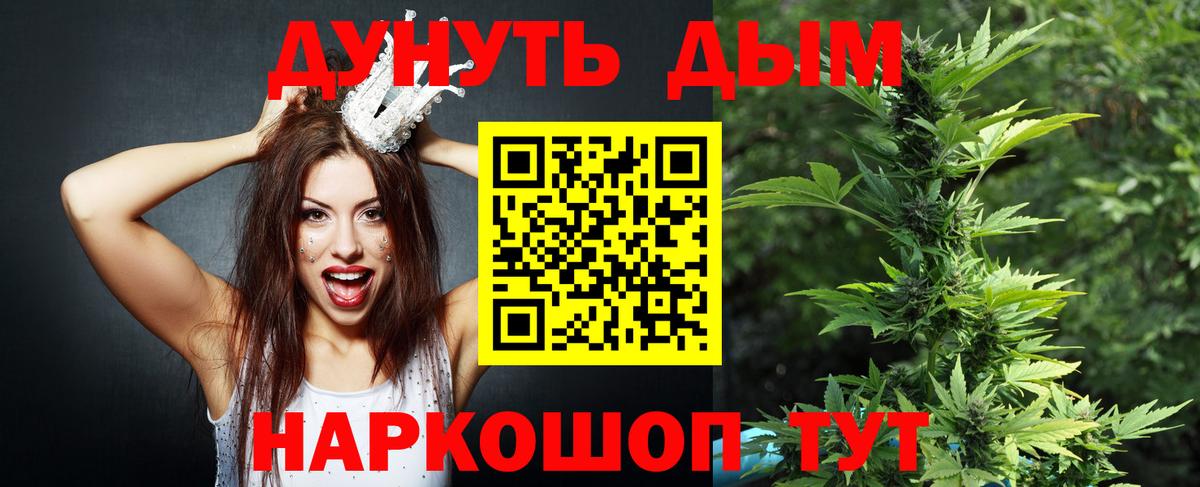 Канабис OG Kush Златоуст