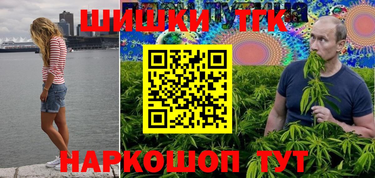 МАРИХУАНА гибрид  Вход с VPN  Бошки Шишки SATIVA & INDICA  Златоуст  Бошки марихуана AK-47 